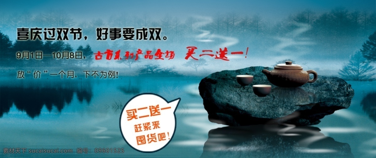 banner flash 分层 vi设计 包装设计 茶道 茶叶 古方系列 促销 方案 模板下载 促销方案 源文件 矢量素材 海报 网页模版 广告模版设计 画册设计 名片设计 茶疗 养生 茶艺 花草茶 花草素材 茶 疗 茶叶活动设计 中文模版 网页模板 促销海报