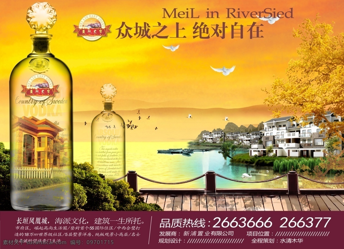 优秀 房产 广告 酒瓶 景观 栈道 水景 黄色