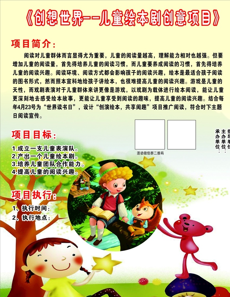 儿童阅读 小孩 阅读 绘本 故事 亲子阅读