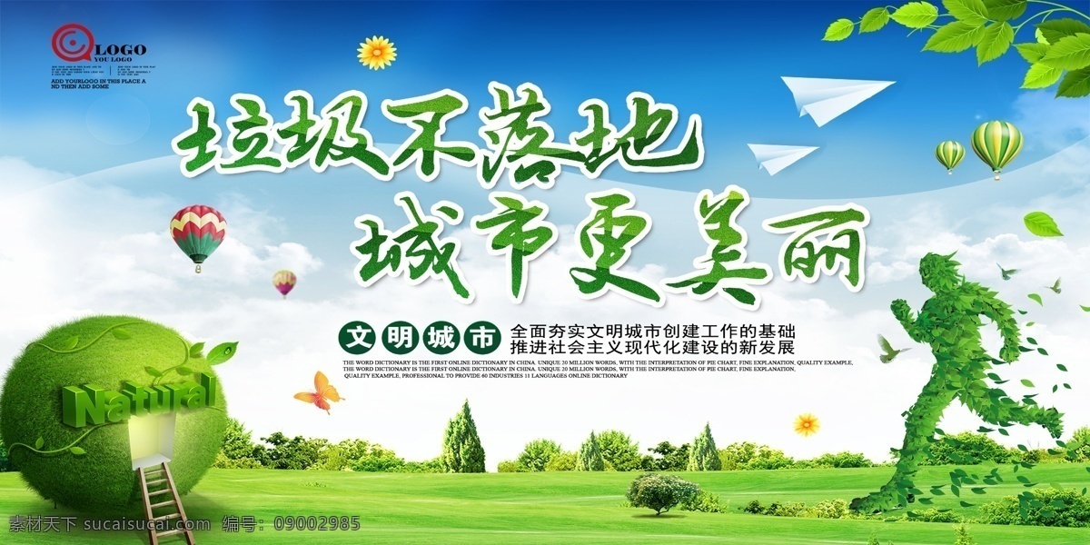 环保展板设计 环境卫生 环保 保护环境 社区文化墙 卫生城市 文化墙 宣传栏 板报 公益广告 展板 标语 社区垃圾分类 垃圾管理 垃圾清理 垃圾回收 垃圾分类 社区 社区文化 文化 绿色环保 文化墙设计 垃圾 分类 街道 文化设计 室内广告设计