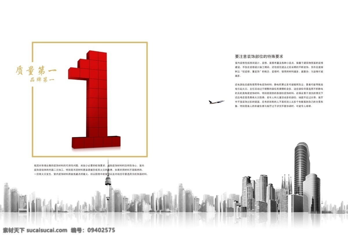 企业 宣传册 模版 封面设计 时尚画册 企业宣传手册 红色画册 psd格式 宣传册模版 画册设计