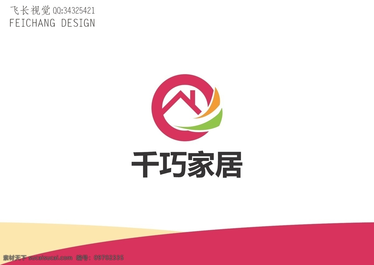 家居标志 家居 标志 房子 家 字母q