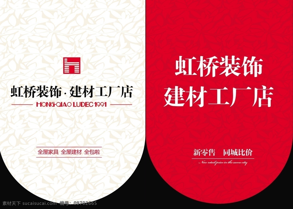 小吊旗 弧形吊旗 弧形 简易吊旗 红白
