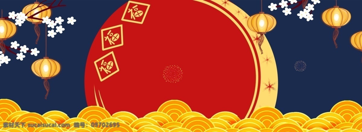 新春 年货 节 中国 风 海报 背景 新年 年货节 灯笼 祥云 天猫年货节 抢年货 年终促销 年货盛典 中国风