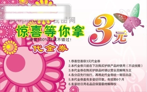 姿坊 cdr矢量图 边框 餐券 代金券 底纹 花纹 会所 价格 人物 桑拿 无限放大 艺术字 数字 洗浴 休闲 火凤 广告 原创 qq