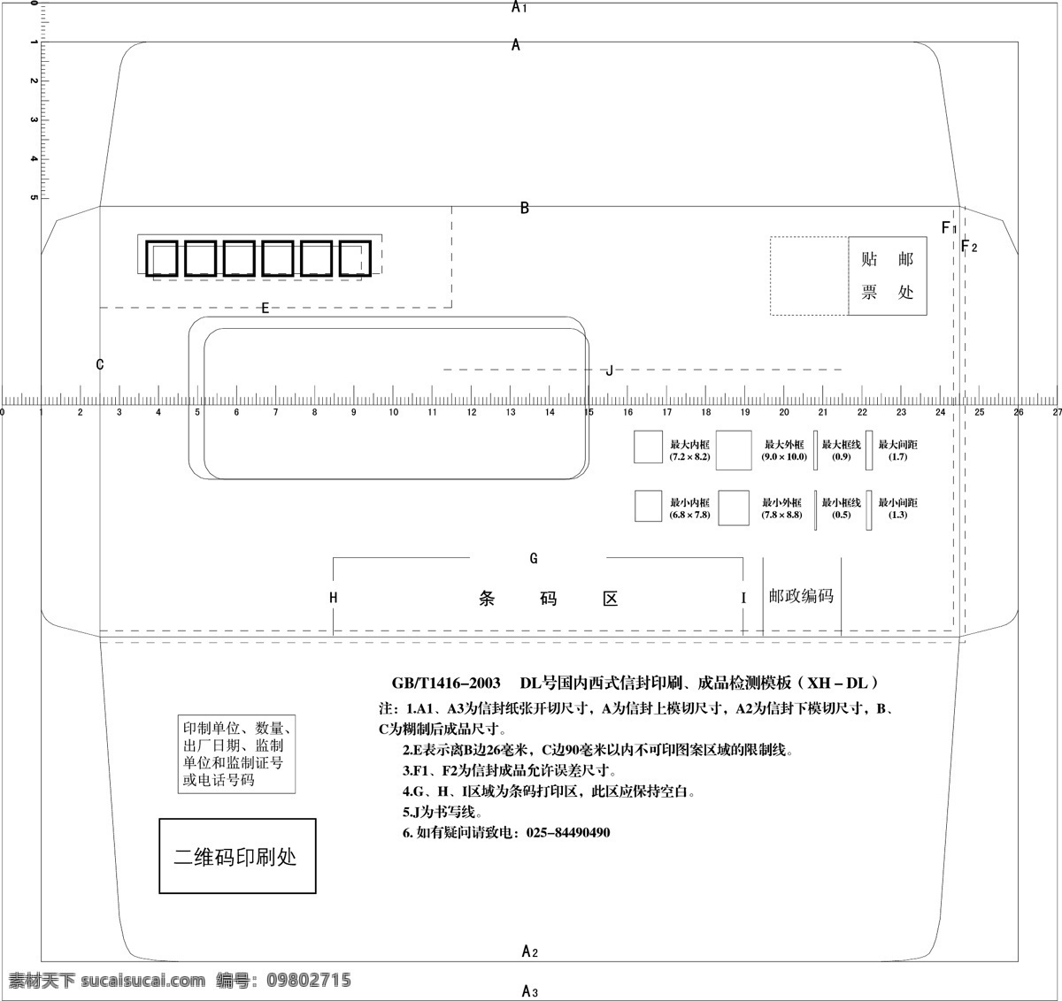 其他设计 信封大全 国际航空信封 国际信封 国内西式开口 国内 中式 开口 b 类 dl 5号信封 c5 7号信封 矢量 矢量图 其他矢量图