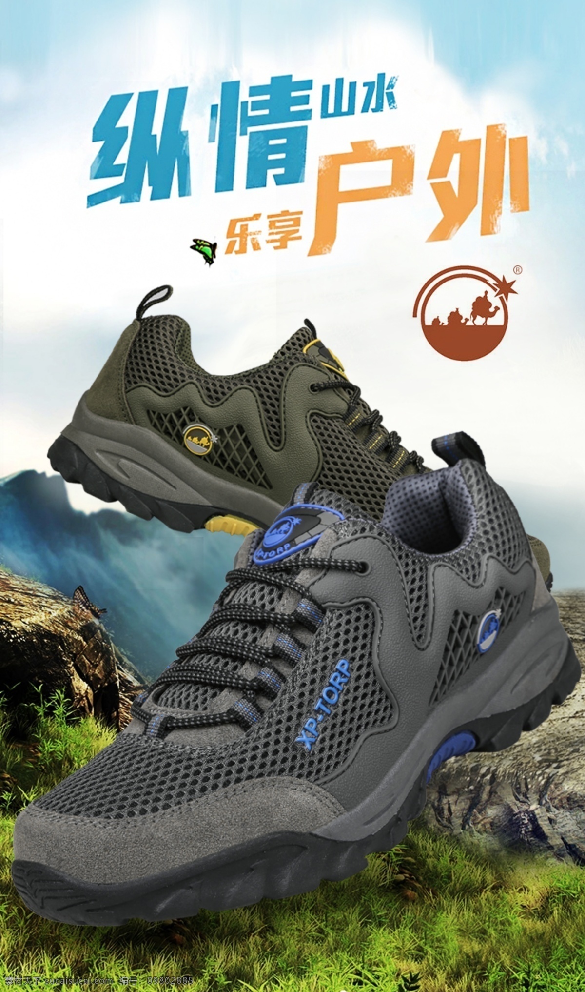 登山 徒步 户外 透气 越野 白色