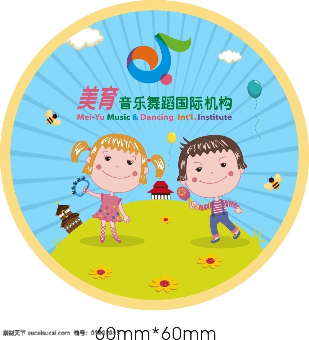 六一儿童胸贴 幼儿园 胸贴 卡通 儿童 白色