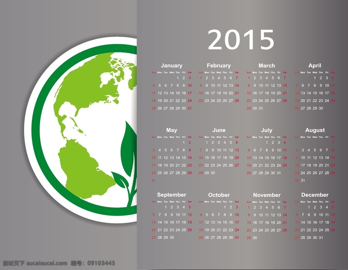2015 年 日历 挂历 台历 羊 羊年 三羊开泰 节日素材 2015羊年