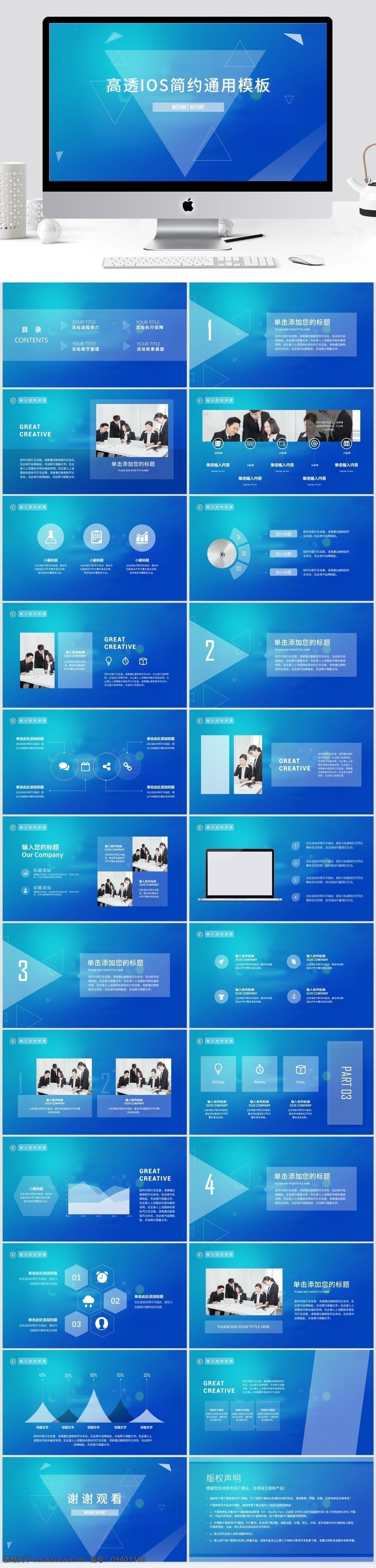 蓝色 高 透 ios 简约 通用 模板 图 网页 图标 黄色 商业 商务 大气 黑 白 灰 文 混排 稳重 简 极 扁平 工作 汇报 流程 毕业 答辩 演讲 动 欧 美 表格 产品 高端