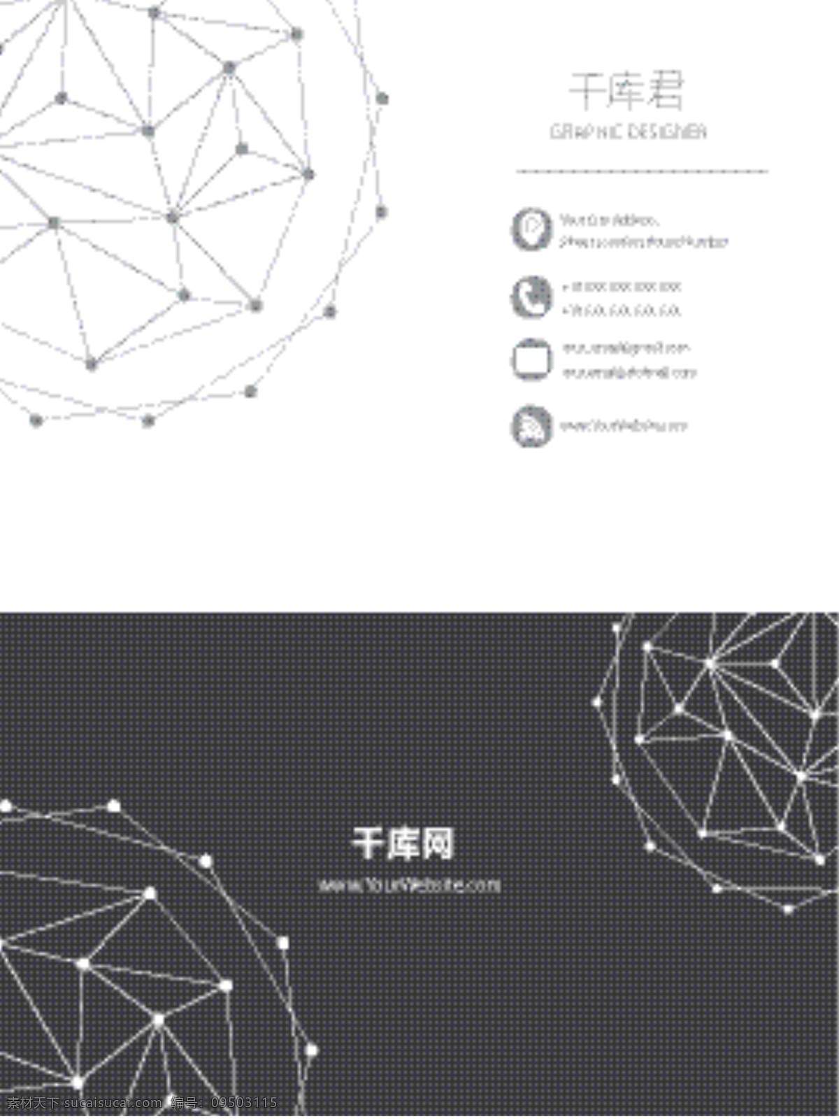 黑白 简约 大气 名片 商标 商务 抽象 卡片 模板 办公室 黑色