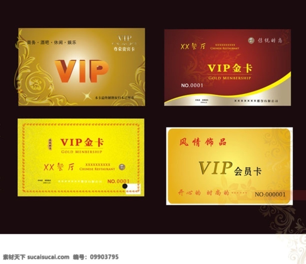 名片 会员卡 模板 vip会员卡 会员卡图片 高档会员卡 酒店会员卡 会员卡设计 会员卡模板 vip卡 会员卡背景 内衣会员卡 服装会员卡 美容会员卡 美发会员卡 会所会员卡 商场会员卡 珠宝会员卡 钻石会员卡 金色会员卡 黑色会员卡 红色会员卡 女性会员卡 贵宾卡vip 会员卡金卡 共享金色会员