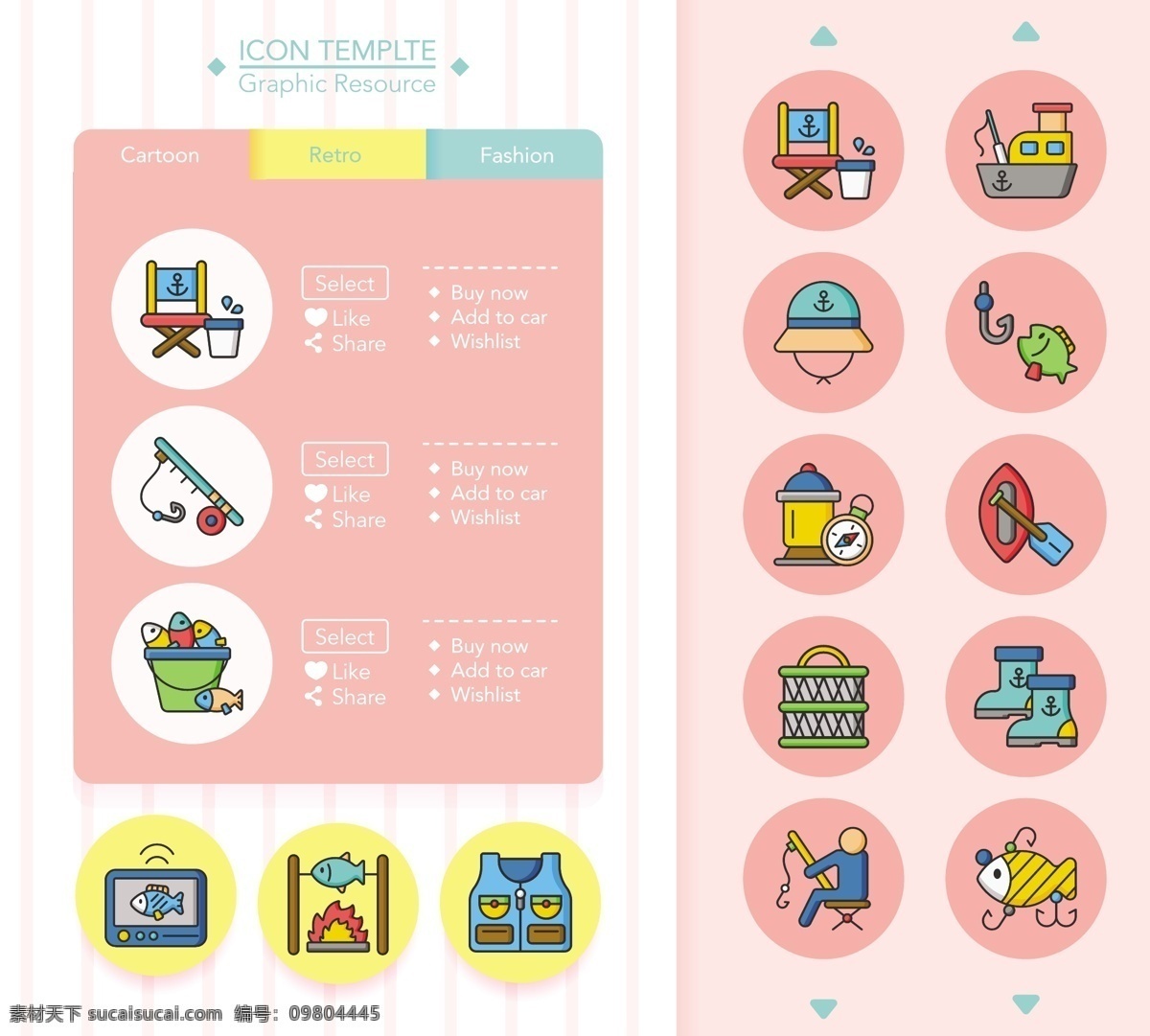 休闲 钓鱼 彩色 线性 icon 图标 矢量 粉色 鱼 鱼钩 卡通 常用 科技 网页图标设计