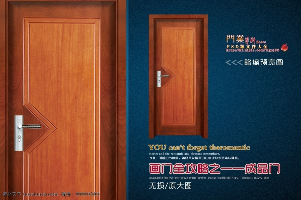 分层 安全门 分层图 钢木门 画册 进户门 门 门框 画 全攻略 成品 模板下载 门套 门架 样本 画门 成品门 移门 室内门 木门 仿铜门 画门全攻略之 源文件 家居装饰素材