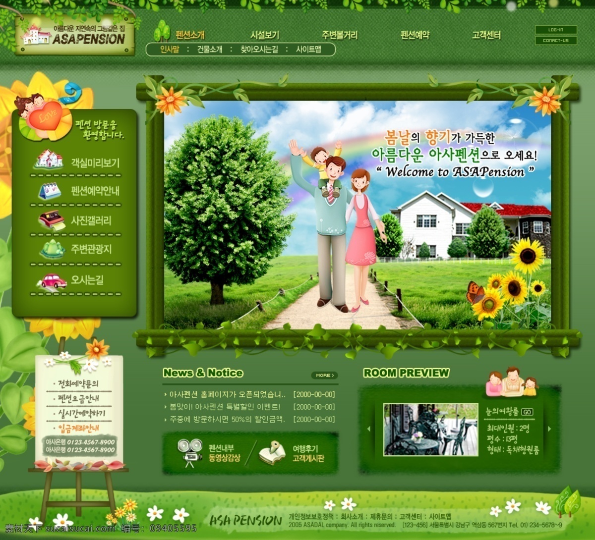 环保 网页 模版 韩国模板 网页模板 网页模版 源文件库 模板下载 环保网页模版 网页素材