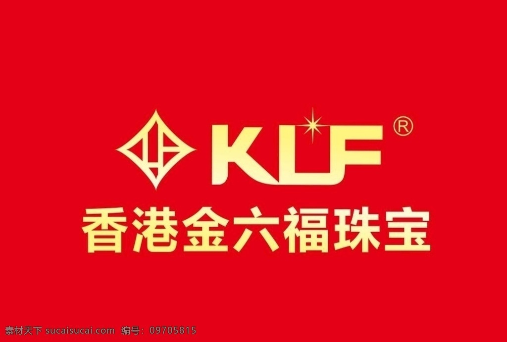 香港金六福 金六福 珠宝logo 珠宝标志 金六福标志 标志图标 其他图标