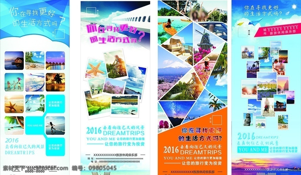 照片x展架 x展架 照片排版 照片展架 旅游展架 清新展架 蓝色展架 图片排版 照片墙 海边 飞机 阳光 创意 白云蓝天 风景 沙滩椅 渐变