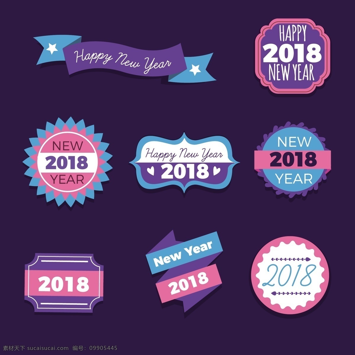 2018 新年 字体 元素 狗年素材 狗年矢量图 2018素材 2018字 2018年 新年快乐 2018字体 艺术 字