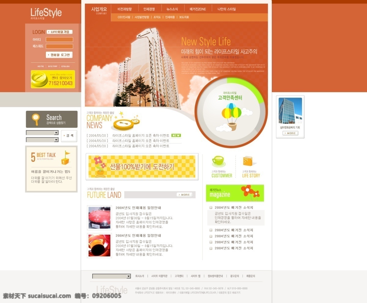 韩国 新 时尚 网站 模板 网页模板 网页素材