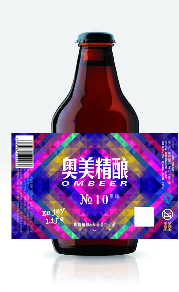 奥美精酿 黑啤瓶贴 啤酒瓶贴 黑啤标志 啤酒标签图标 招贴设计