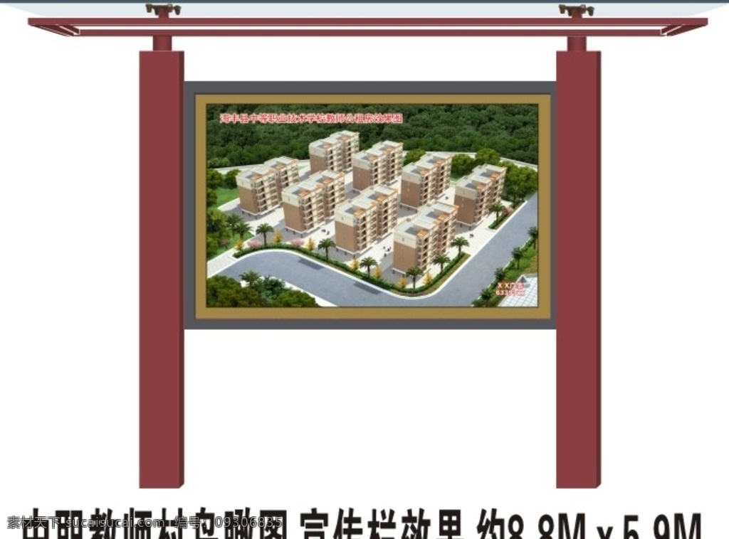 小区 俯瞰 平面 效果图 雨篷 式 宣传栏 户外宣传栏 宣传栏设计 不锈钢宣传栏 宣传栏效果 宣传栏效果图 广告栏 广告牌位 广告宣传栏 不锈钢广告栏 不锈钢站台 站台广告栏 站台宣传栏 雨篷宣传栏 宣传栏雨篷 雨棚式 宣传橱窗 玻璃宣传栏 小区宣传栏 教师村 俯瞰图 房地产俯瞰图 鸟瞰效果图 楼盘平面图 楼盘俯瞰 教师村鸟瞰 鸟瞰图