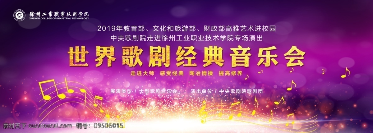 音乐会背景 音乐节 音乐节海报 插画 漫画 手绘 狂欢音乐节 酒吧音乐节 摇滚 乐队 酒吧演唱会 音乐大赛 国际音乐节 校园音乐节 啤酒音乐节 音乐节展板 音乐节展架 草莓音乐节 摇滚音乐节 大学生音乐节 音乐节广告 音乐节背景 音乐节舞台 音乐节演唱会 音乐节设计 流行音乐节