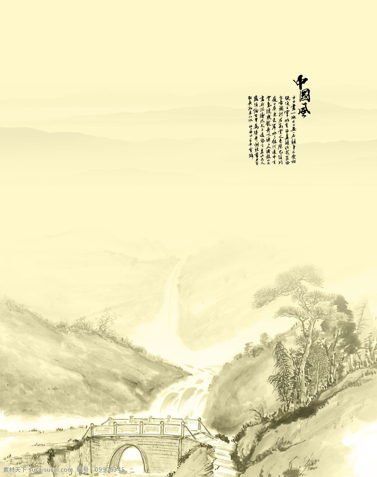 山水 写意 国画 古典 两门图 热门行业 移门图片 装饰素材