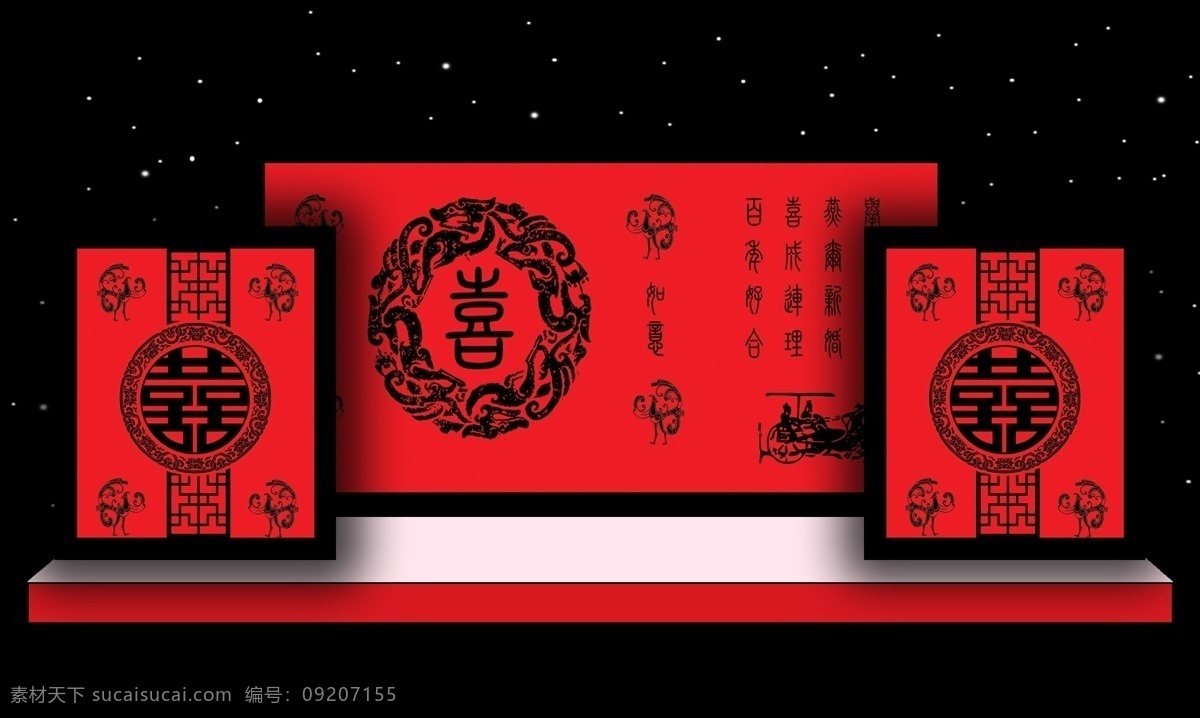 中式舞台 婚礼 舞台 中式 主题 庆典 分层 背景素材