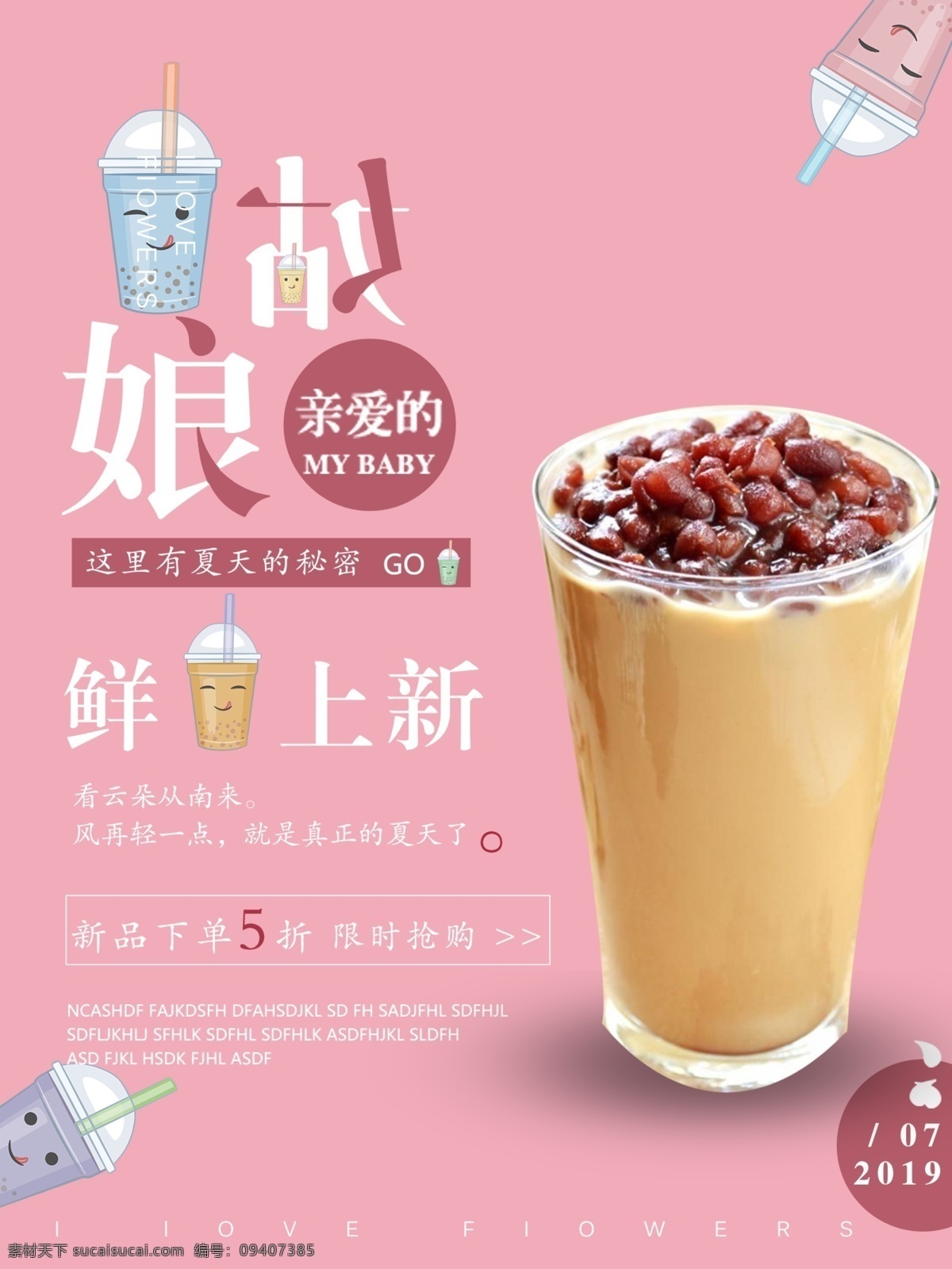 炒酸奶 酸奶 抹茶炒酸奶 水果酸奶 果汁 冰茶 奶茶菜单 冷饮菜单 冰淇淋 奶茶价目表 饮品 冷饮 热饮 下午茶 菜单 时尚菜单 点餐单 菜谱 甜品菜单 甜品价目表 酒吧菜单 酒水 菜单折页 酒水单折页 饮品价目表 饮品折页 咖啡 价目表 水果 奶茶海报 奶茶饮品 奈雪 一点点 喜茶