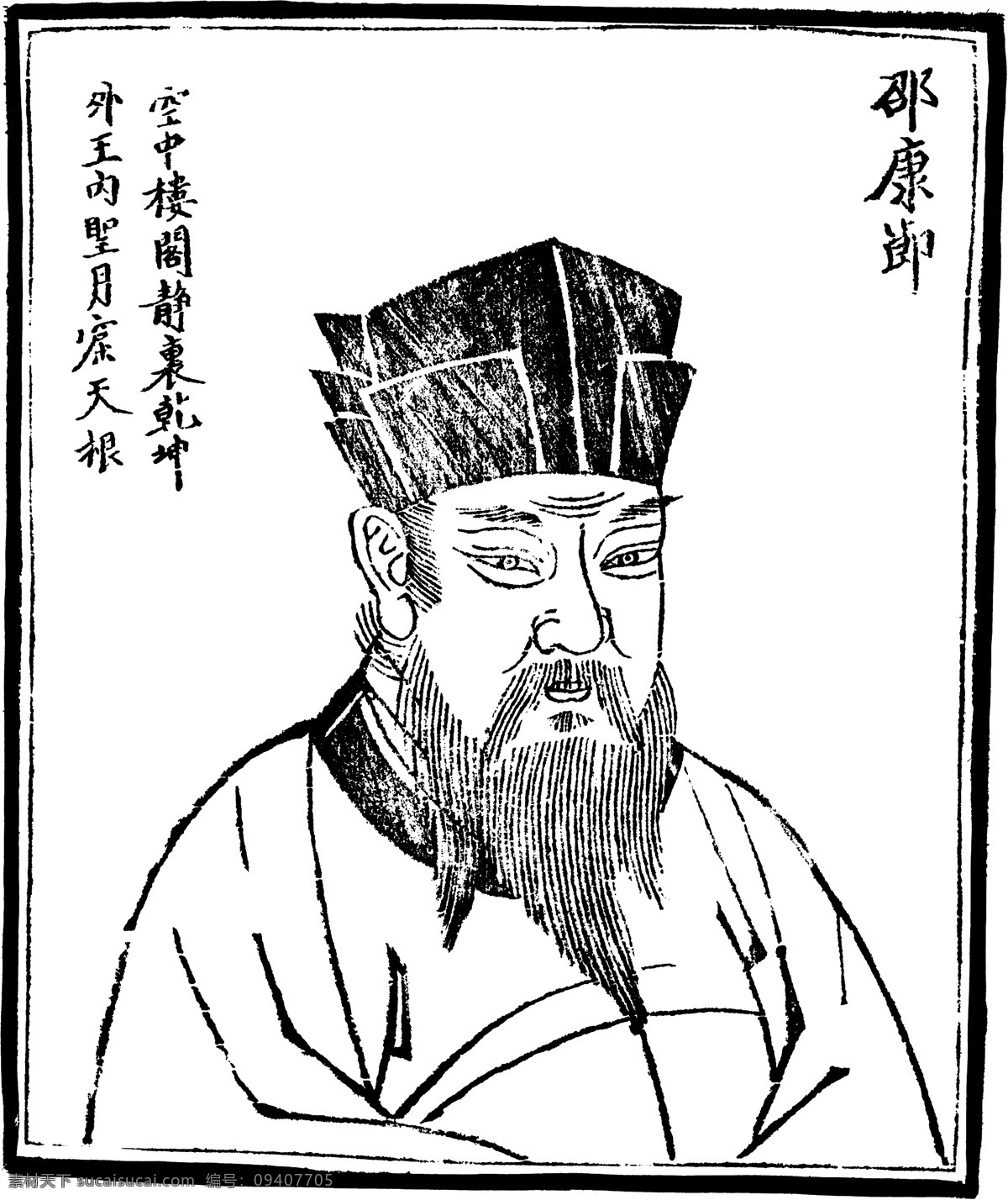 古版画 人物类 人物画 矢量 格式 eps格式 设计素材 古版画篇 版画专辑 矢量图库 白色
