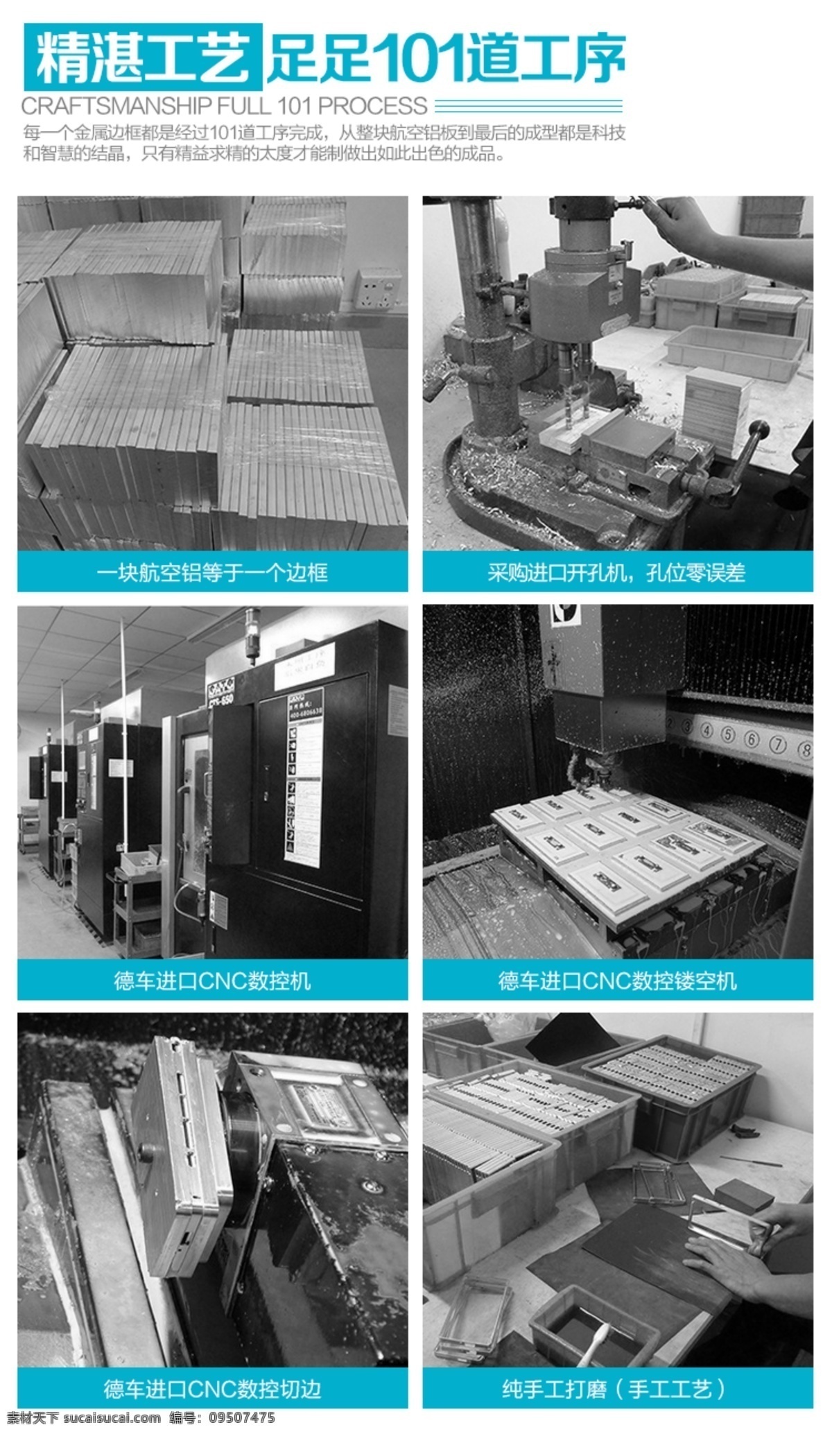 手机 金属 边框 制作 工序 工艺制做 精湛工艺 足足 道 手机内幕 淘宝素材 其他淘宝素材