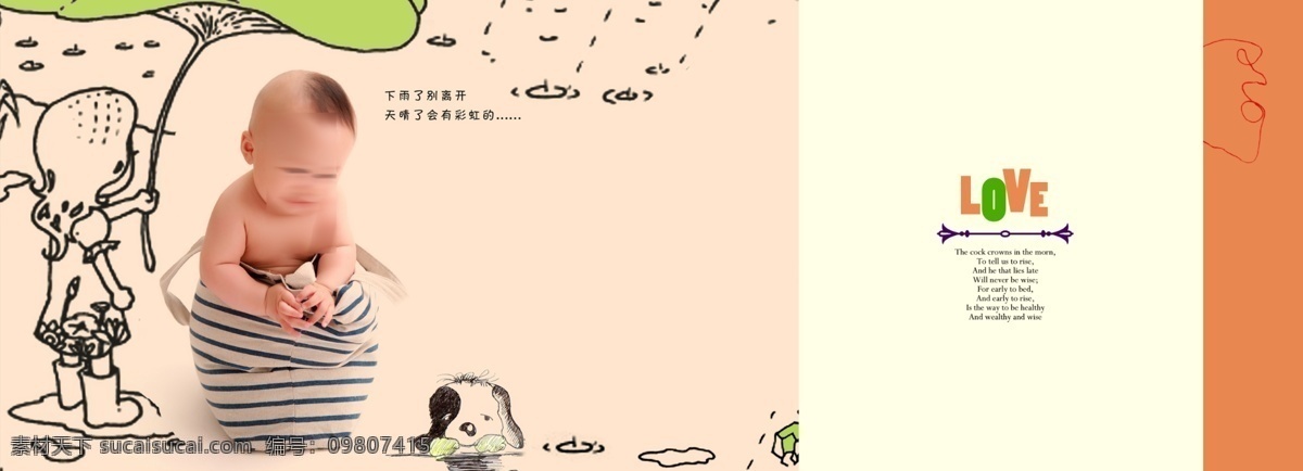 儿童模板 儿童摄影模板 摄影模板 相册模板 源文件 百 天 儿童 铂金 册 模板下载 精品 相册 模板 儿童册 百天相册模板 psd源文件 婚纱 写真
