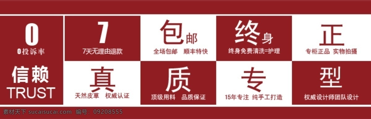 天 无 理由 退货 宝贝详情图 其他模板 淘宝 淘宝海报 退换货 网页模板 质量 海报 模板下载 淘宝质量海报 质量保证 源文件 淘宝素材 淘宝促销标签