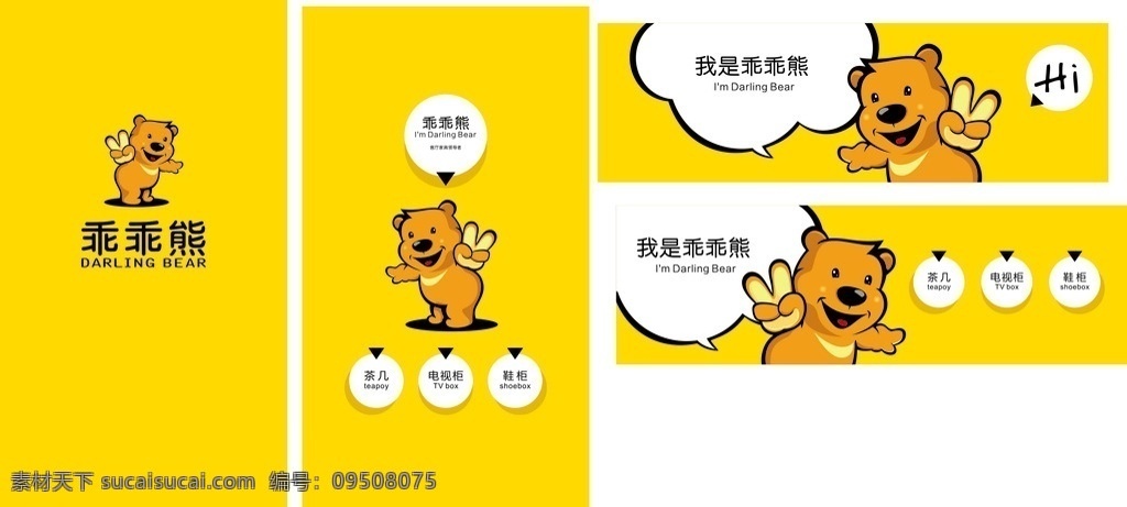 可爱乖乖熊 乖乖熊 文字 米黄 可爱的熊 电视柜 底纹边框 背景底纹