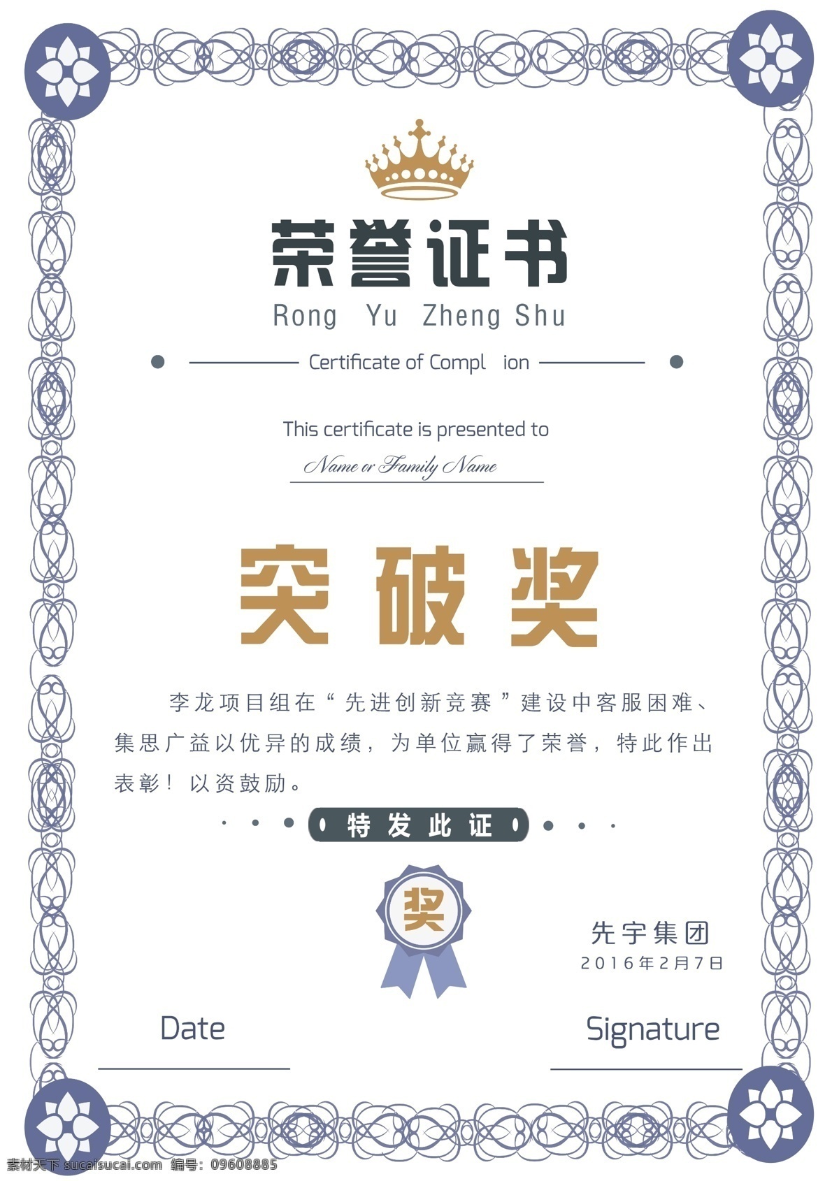 奖励 荣誉证书 模板 奖状 台卡 荣誉 培训证书 获奖证书空白 证书制作 末班 书模板 颁发证书 公司荣誉 单位荣誉证书 花纹证书 资格证书 个人荣 经销商授权 聘誉证书 证书 文明单位证书 公司荣誉证书 企业荣誉证书 授权书 证书模板设计 台卡模版 商务金融 分层 背景素材 白色