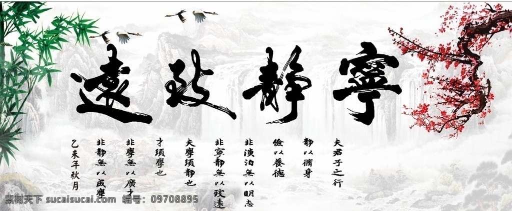 山水画 飞鹤 墨画 复古背景 灰色背景 宁静致远 背景