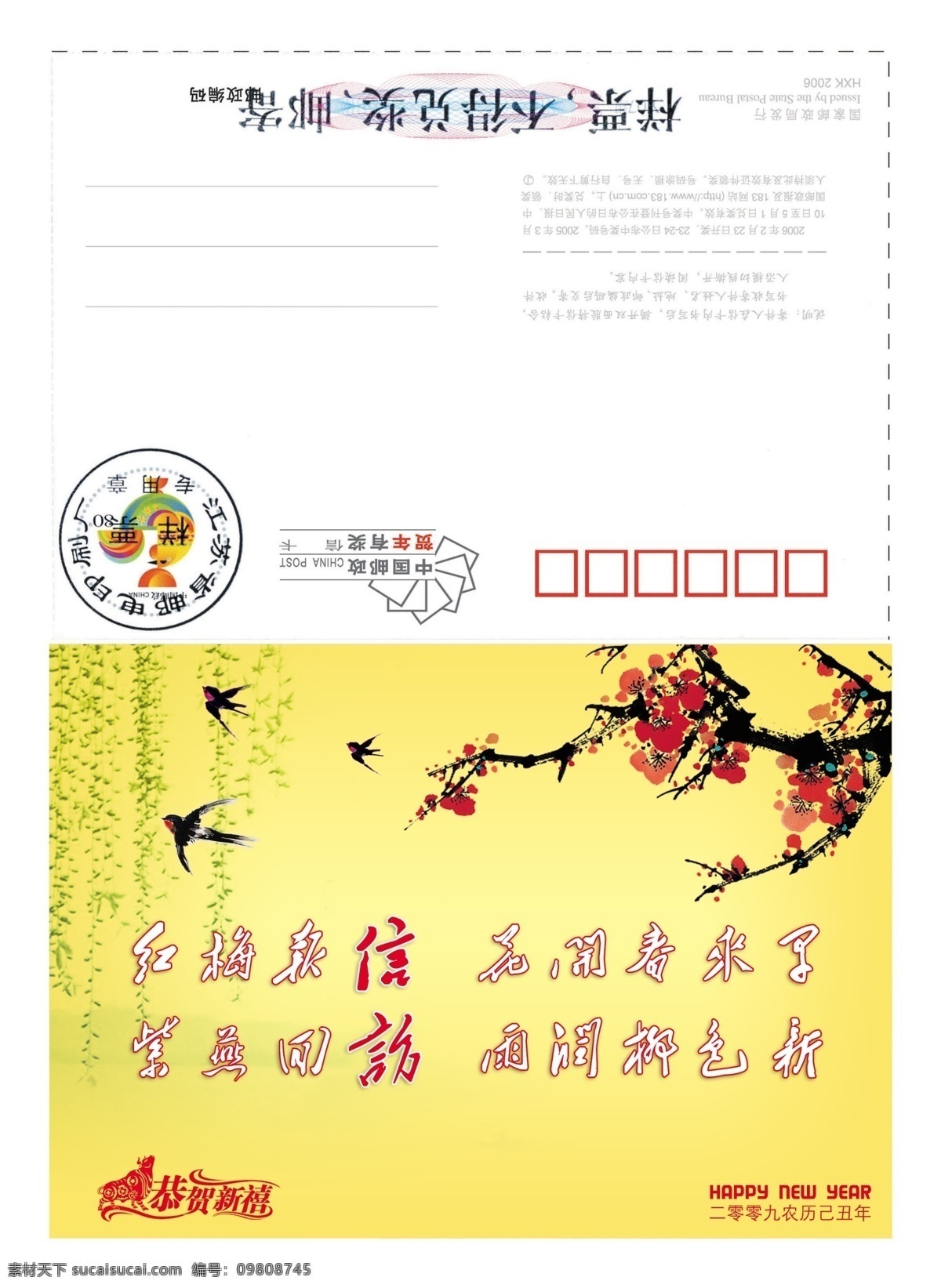 信访局 信 卡 广告设计模板 贺年 画册设计 黄色 信卡 燕子 杨柳 源文件 信访局信卡 其他画册封面
