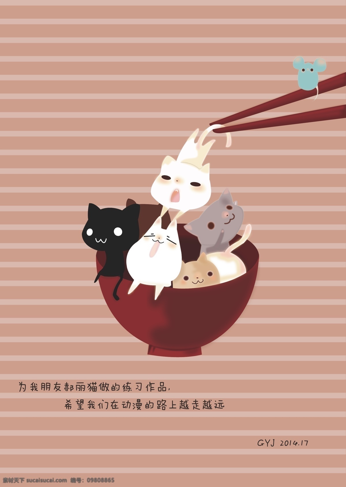 碗 里 小猫 猫 卡通 可爱 小猫下载 练习作品 矢量图 其他矢量图