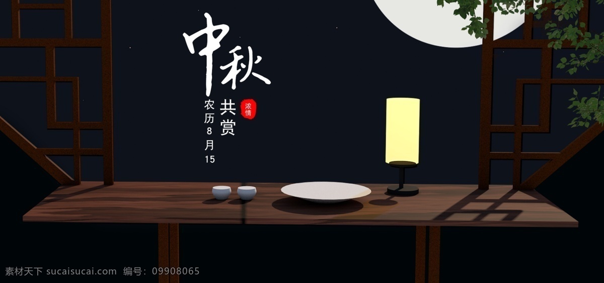 八月 日中 国风 星空 夜晚 中秋节 海报 月圆 月圆背景 中秋节海报 中秋 八月15日