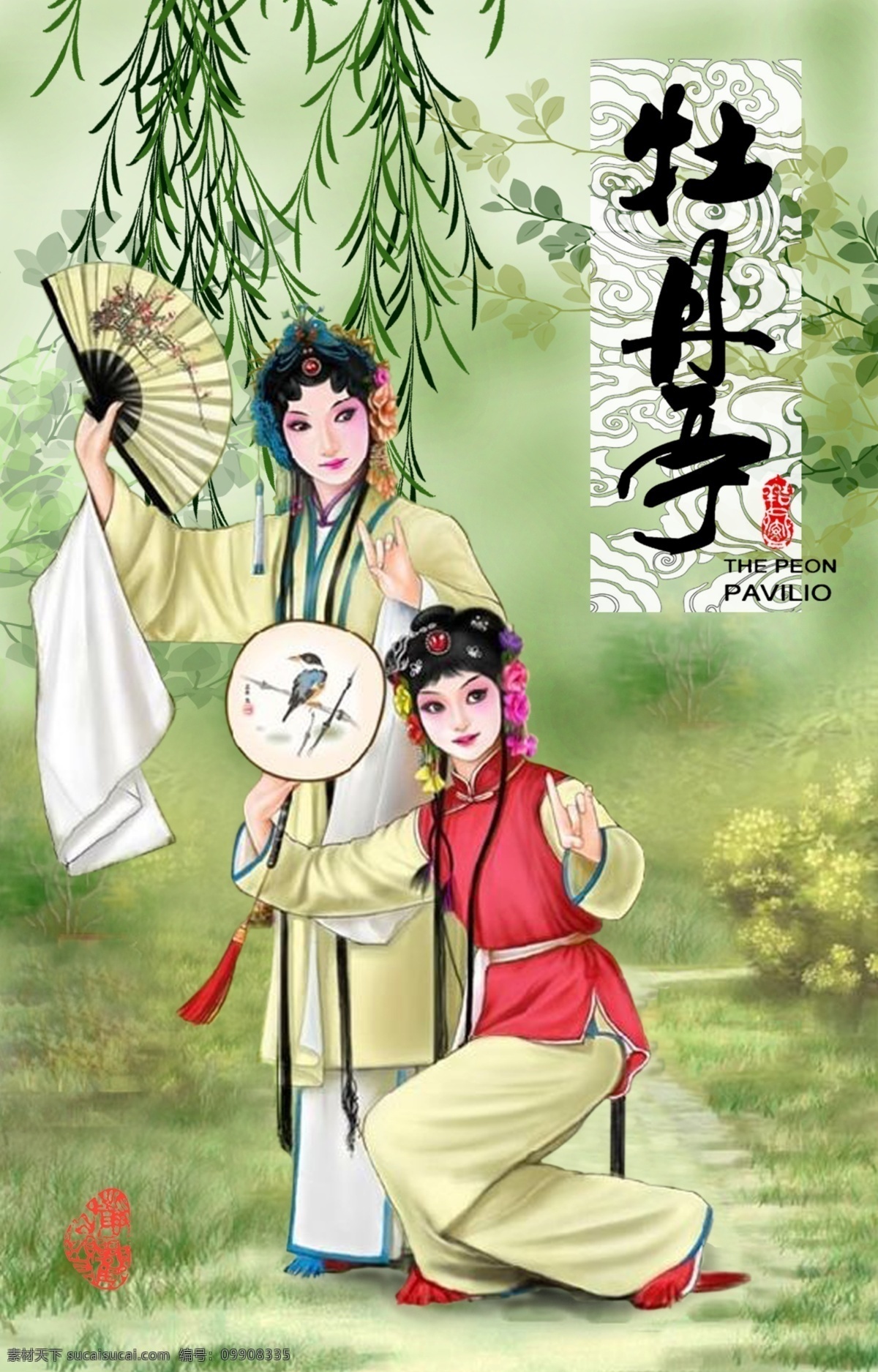 牡丹亭 游园惊梦 戏曲 梨园 伶韵 柳梦梅 杜丽娘 图案 绘画 古典 传统纹样 人物 神话传说 仕女 梦系伶韵 分层 源文件