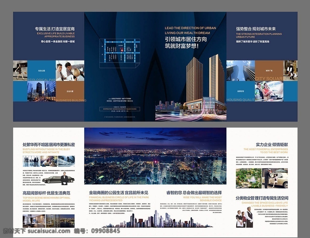 地产折页 商业地产 地产四折页 高端地产折页 别墅折页 地产单页 时尚地产折页 商业地产折页 别墅地产折页 招商地产折页 欧式地产折页 住宅地产折页 地产招商折页 房地产折页 商铺招商折页 时尚折页 高端折页 地产手册 地产报广折页 商铺折页 商业手册 折页 购物折页 商贸城折页 商场折页 dm宣传单