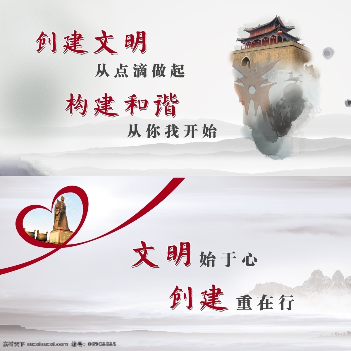 文明创建 古典 商字 商丘 王亥 水墨 廉政文化建设 分层 源文件