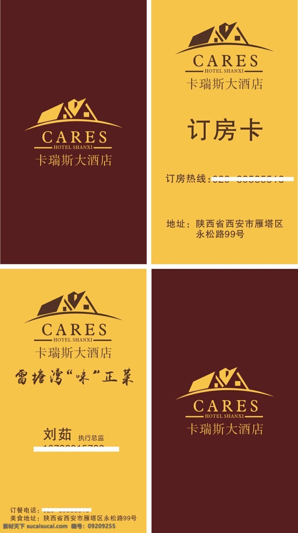 卡瑞斯大酒店 名片 卡瑞斯 大酒店 订房卡 logo