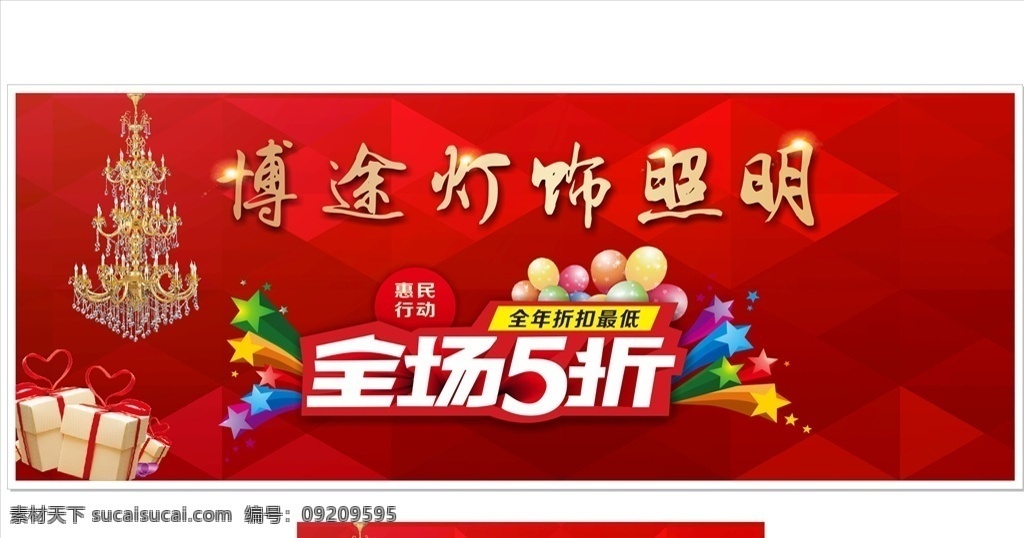 灯饰照明 灯饰 照明 博途 博途灯饰