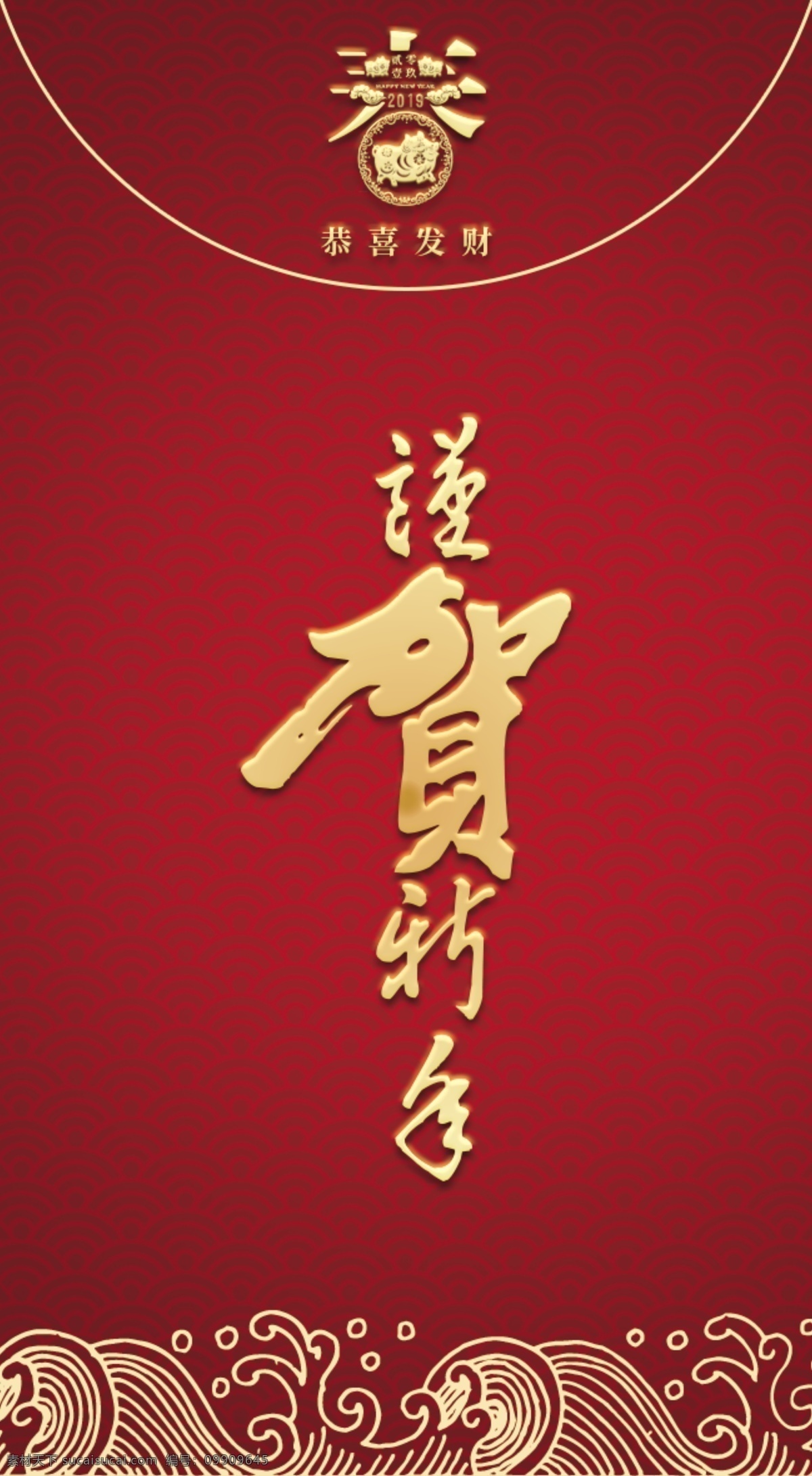原创 中国 风 红色 创意 剪纸 猪年 快乐 红包 中国风 春节 简约 剪纸风 逐年 新年 2019