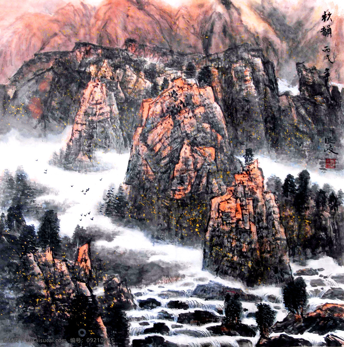 国画艺术 绘画 绘画书法 美术 瀑布 秋韵 山岭 山水画 中国画 山溪 树木 尽鸟 云雾 石头 书法 印章 国画集54 文化艺术 装饰素材 雕刻 图案