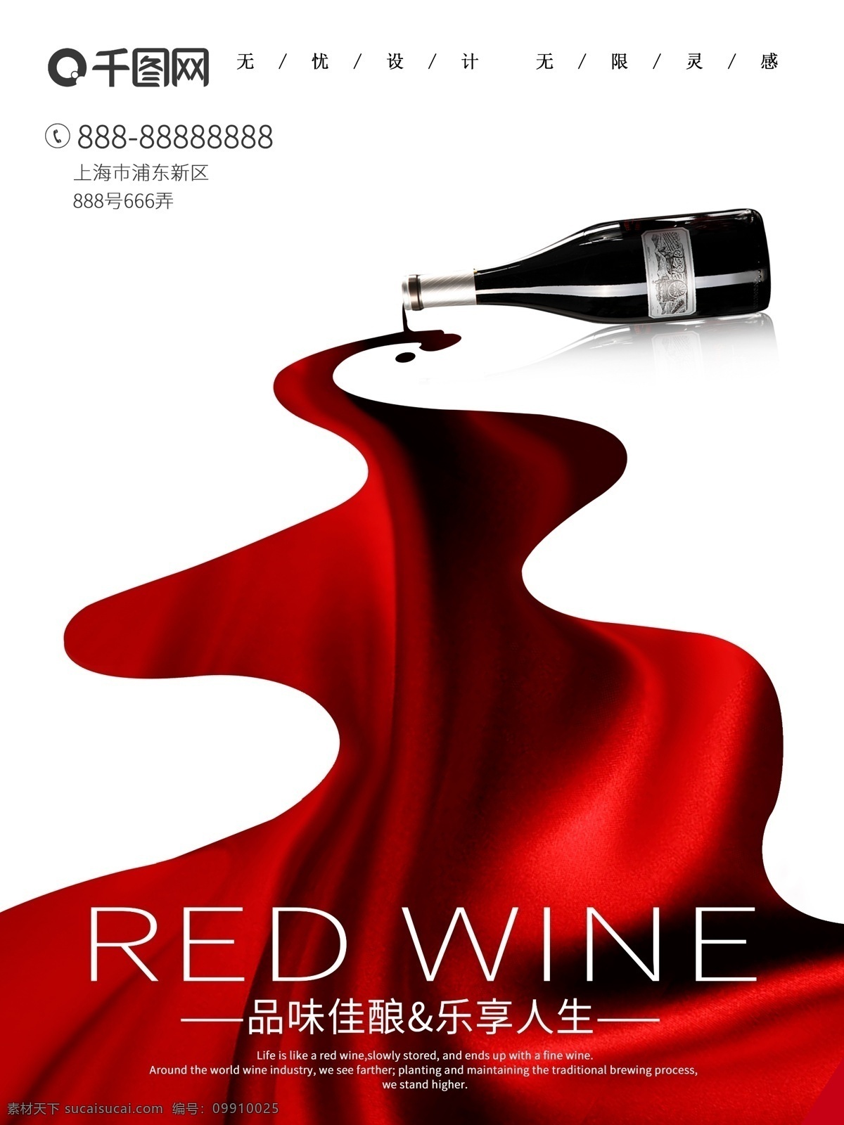 法国 进口 葡萄酒 原 瓶 红酒 大气 高档 时尚 海报 进口葡萄酒 进口红酒 酒 酒海报 红酒海报 葡萄酒海报