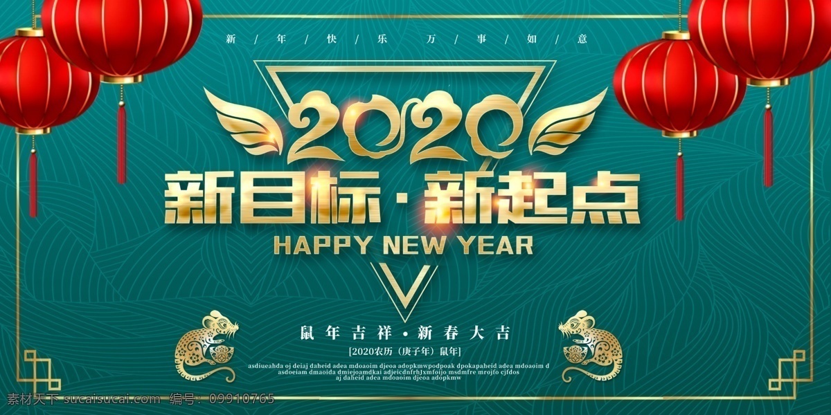 签到墙 奔跑 2020 领跑 2020年会 会议 招商会 答谢会 年会主题 公司年会 年会海报 年会盛典 年会展板 年会舞台背景 年会誓师背景 年会舞美 年终盛典 年中盛典 年终总结 年中总结 公司晚会 企业晚会 企业文艺晚会 员工大会 年会签到墙 公司年会背景 年会背景舞台 展板模板