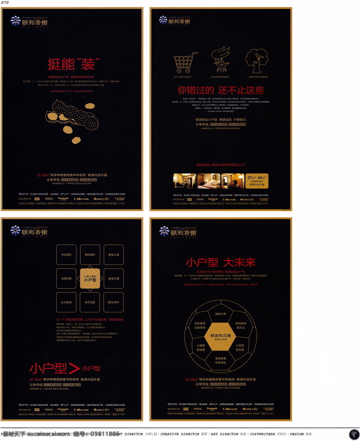 中国 房地产 广告 年鉴 第一册 创意设计 设计素材 房地产业 平面创意 平面设计 黑色