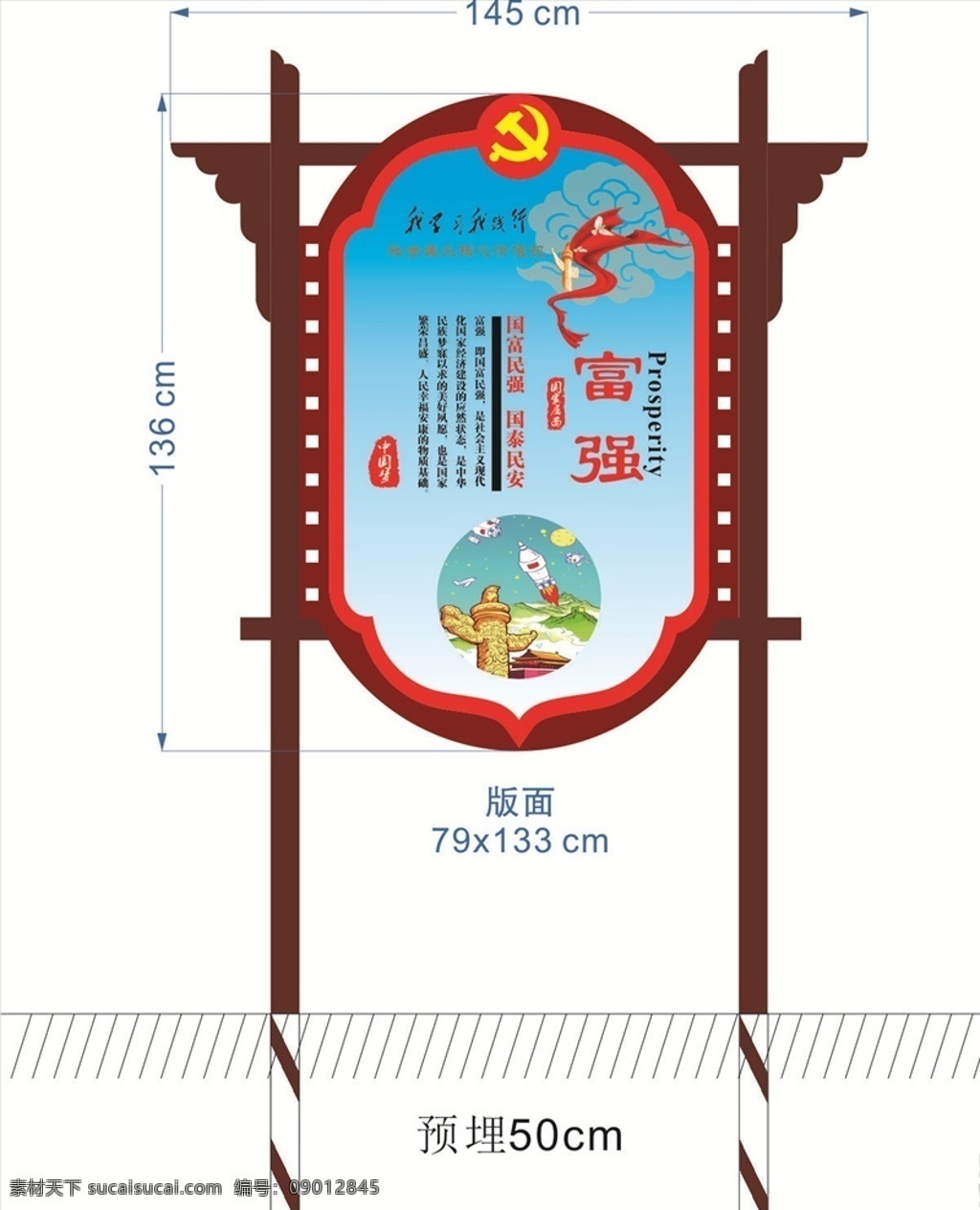户外 铁质 小型 党建 宣传栏 党建宣传栏 户外宣传栏 小型宣传栏 铁质宣传栏 室外广告设计